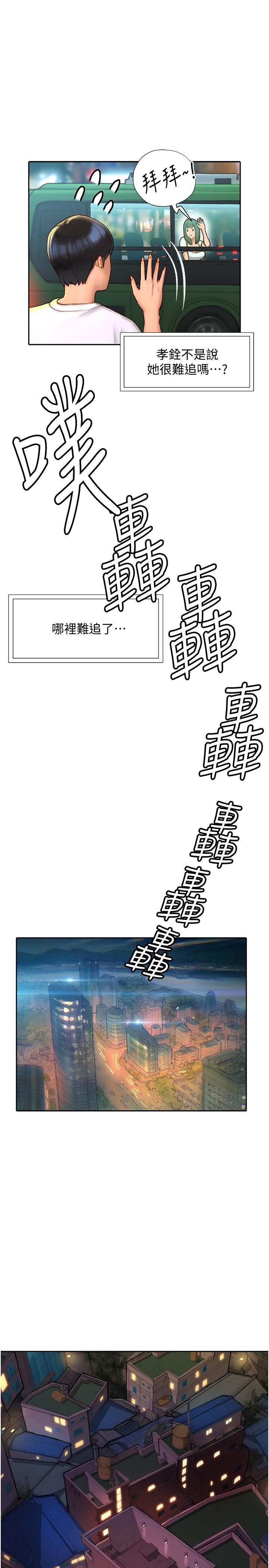 終結曖昧漫画 免费阅读 第4话-黏答答的，好不舒服 36.jpg