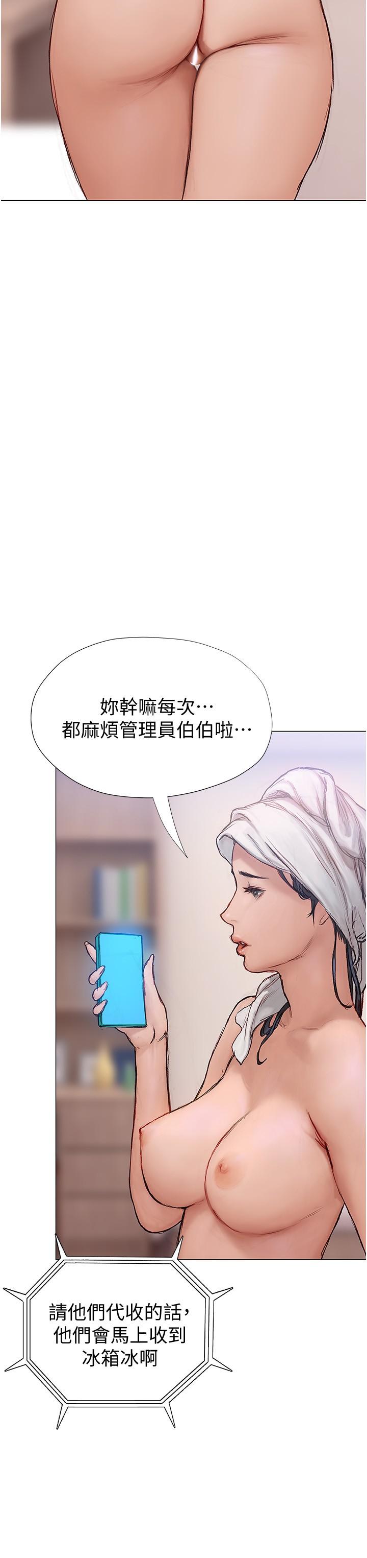 终结暧昧 第4話-黏答答的，好不舒服 韩漫图片45