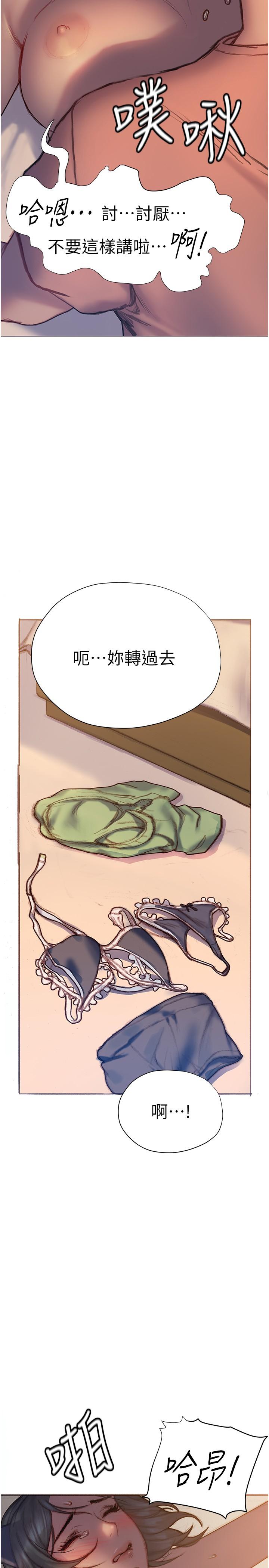 韩漫H漫画 终结暧昧  - 点击阅读 第5话-女友的“特别”服务 26