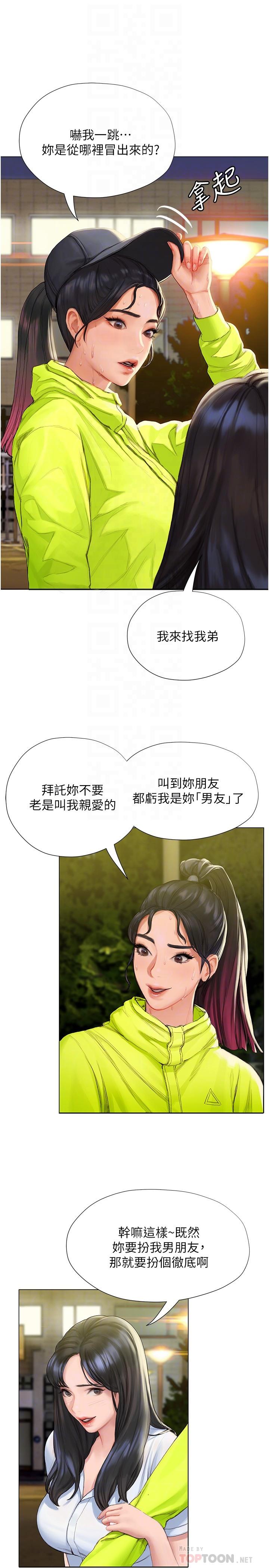 韩漫H漫画 终结暧昧  - 点击阅读 第6话-用新邂逅忘掉旧情 8