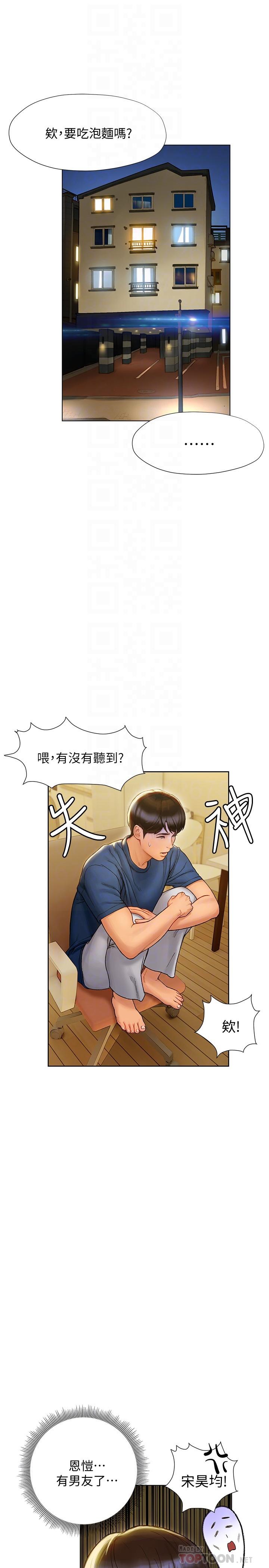 韩漫H漫画 终结暧昧  - 点击阅读 第6话-用新邂逅忘掉旧情 18