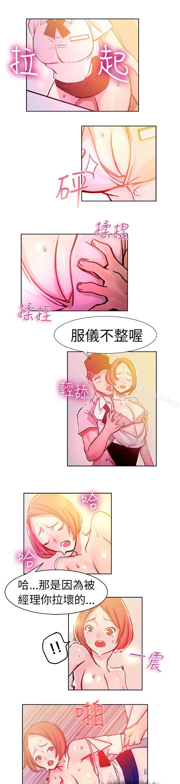 漫画韩国 派愛達人   - 立即阅读 派愛達人 速食店裡的女員工(下)第11漫画图片