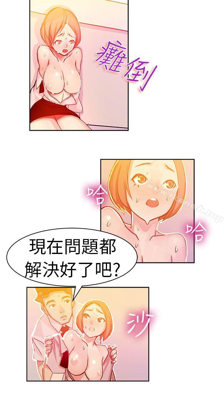 派愛達人 在线观看 派愛達人 速食店裡的女員工(下) 漫画图片18