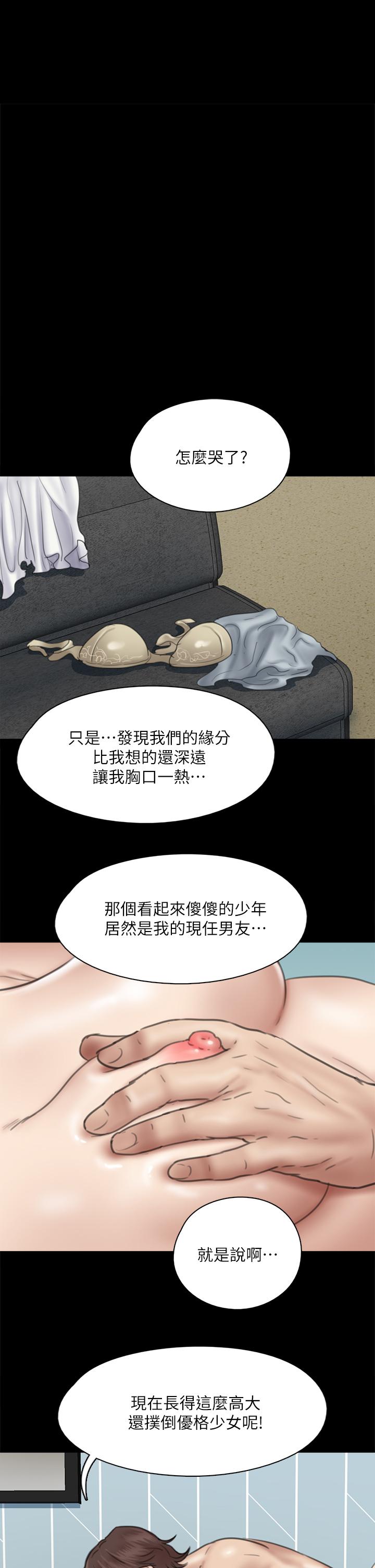 韩漫H漫画 偶像女优  - 点击阅读 第38话-我想听下流的话 1