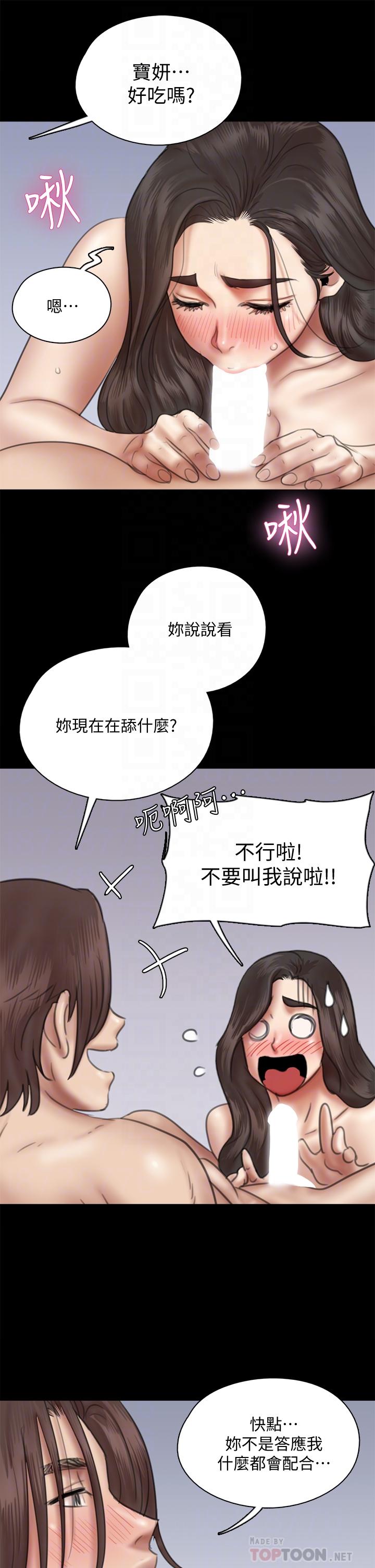 偶像女優漫画 免费阅读 第38话-我想听下流的话 14.jpg