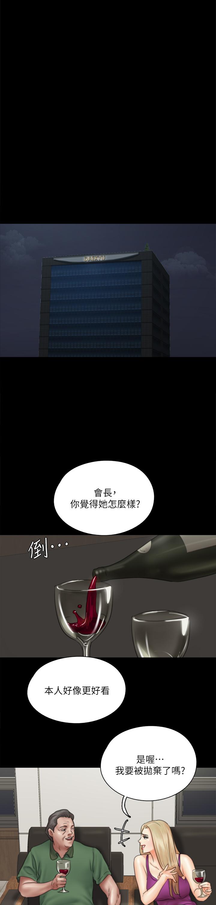 漫画韩国 偶像女優   - 立即阅读 第38話-我想聽下流的話第30漫画图片