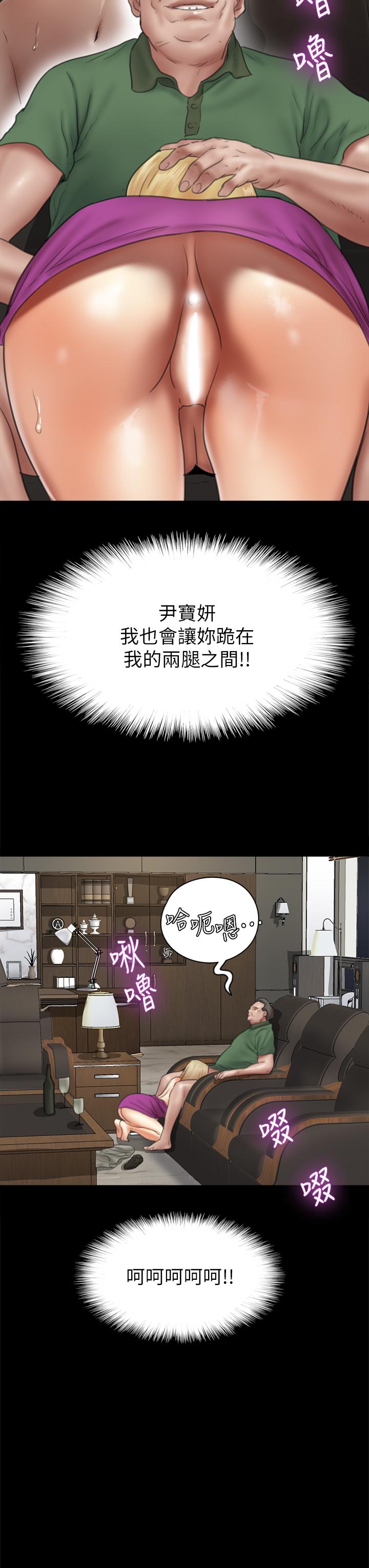 韩漫H漫画 偶像女优  - 点击阅读 第38话-我想听下流的话 34