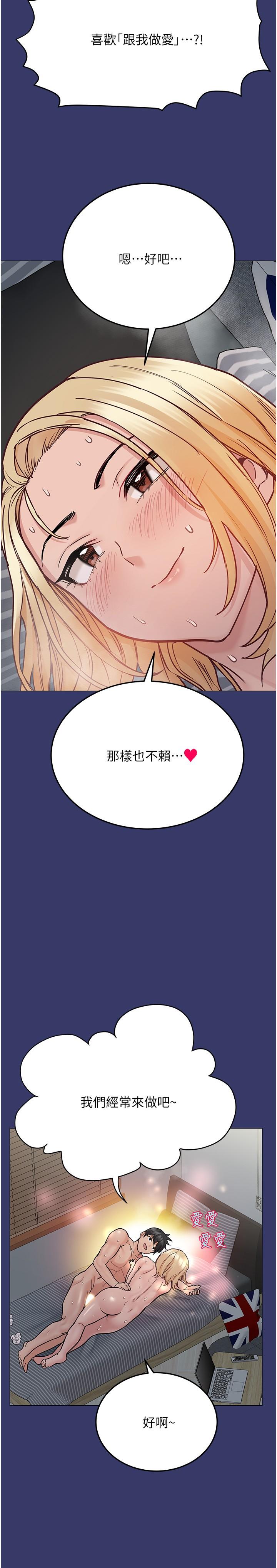 要對媽媽保密唷!漫画 免费阅读 第34话-喷的全身湿哒哒 24.jpg