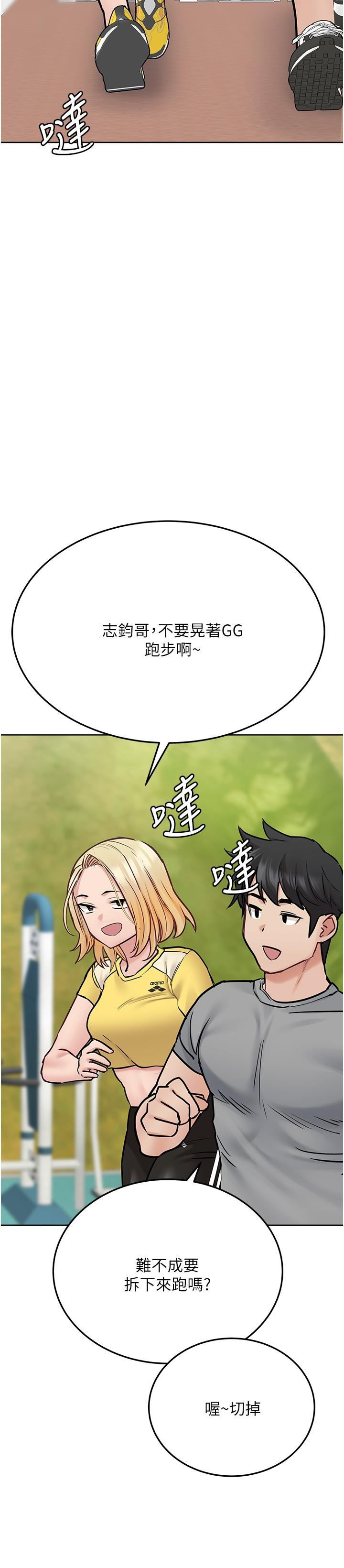 漫画韩国 要對媽媽保密唷!   - 立即阅读 第34話-噴的全身濕噠噠第32漫画图片