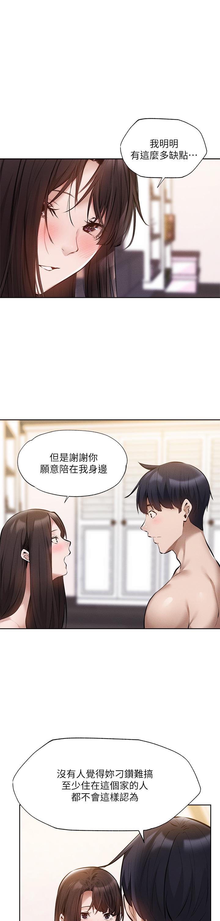 還有空房嗎 在线观看 第61話-我想被你填滿 漫画图片25