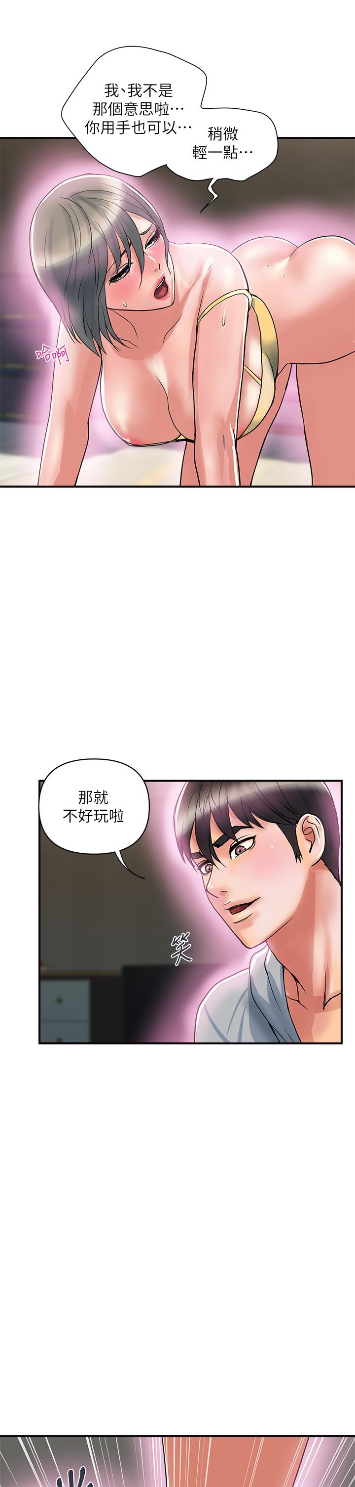 行走費洛蒙 在线观看 第46話-講求公平的二對一 漫画图片5