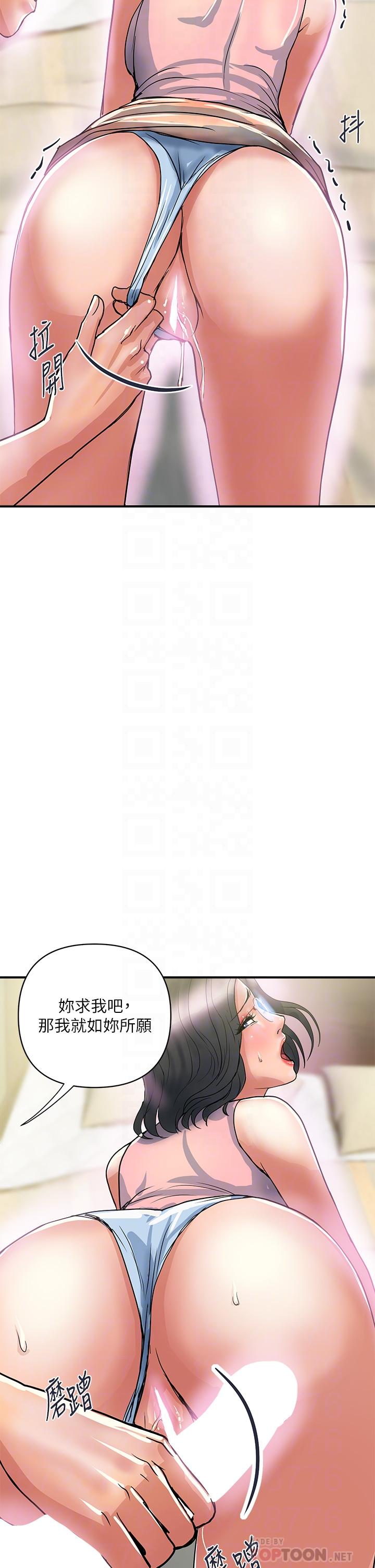 行走費洛蒙 在线观看 第46話-講求公平的二對一 漫画图片10