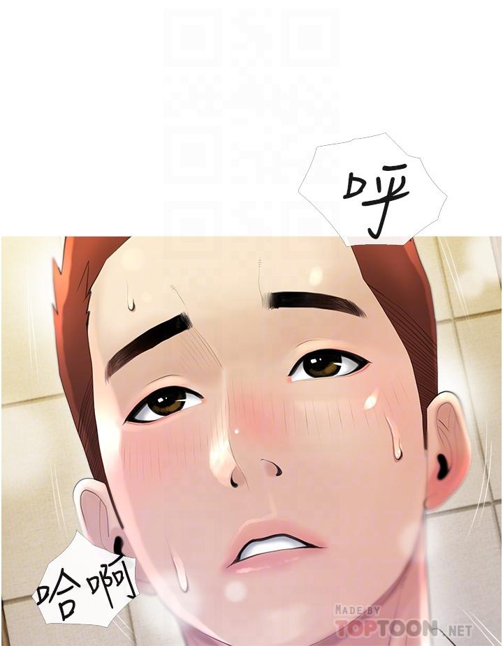漫画韩国 阿姨的傢教課   - 立即阅读 第30話-充滿淫叫聲的廁所第8漫画图片