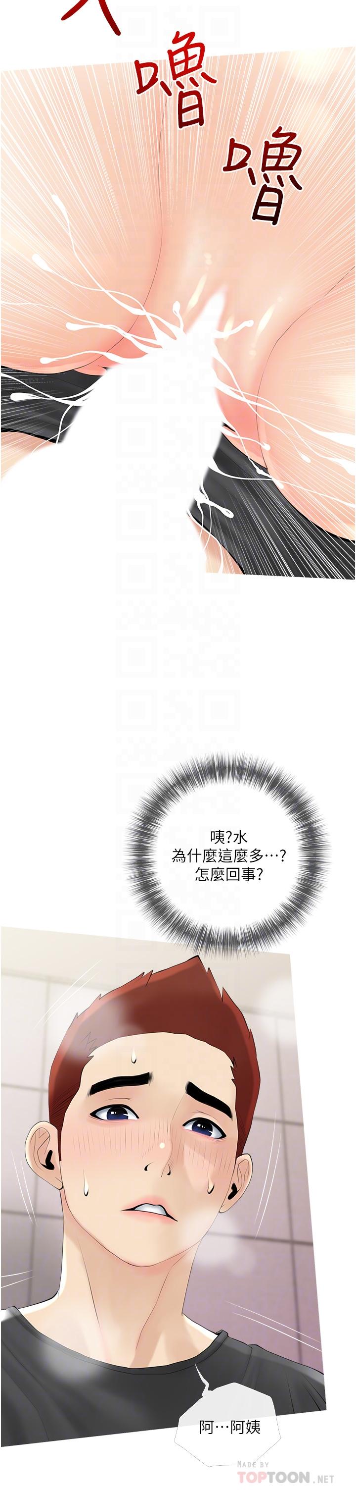 阿姨的傢教課 在线观看 第30話-充滿淫叫聲的廁所 漫画图片14