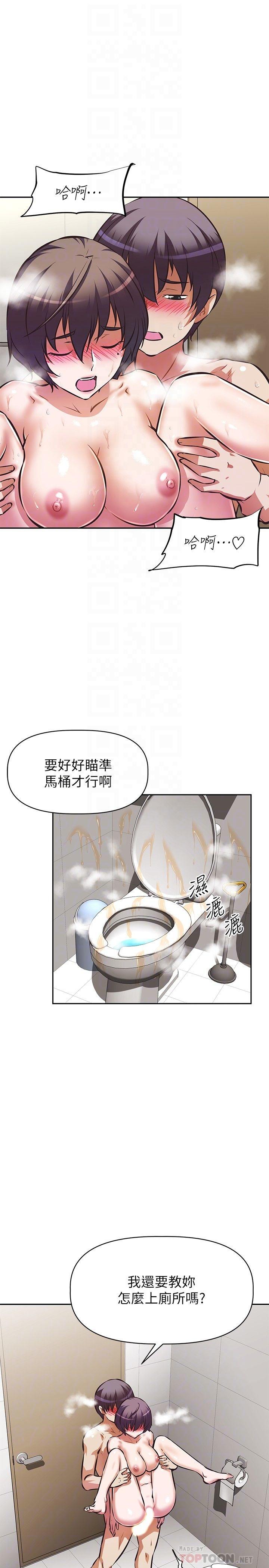 韩漫H漫画 阿姨不可以坏坏  - 点击阅读 第15话-夹在阿姨柔软的胸部之间 10