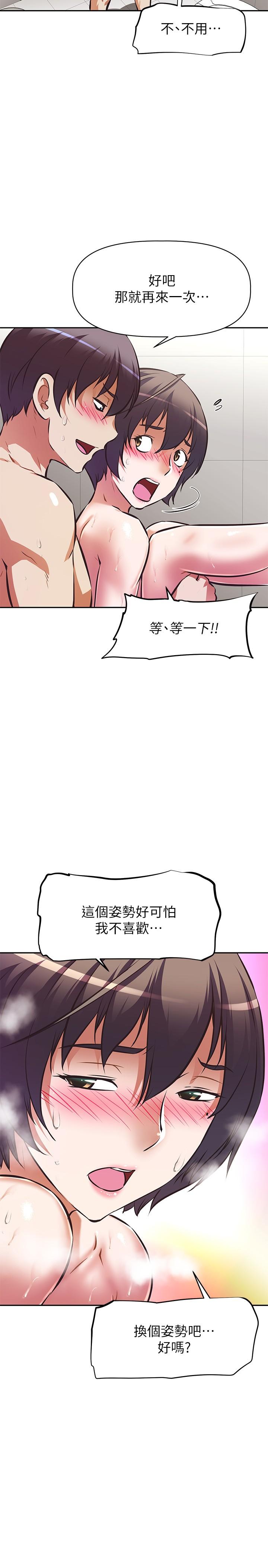 阿姨不可以壞壞漫画 免费阅读 第15话-夹在阿姨柔软的胸部之间 11.jpg