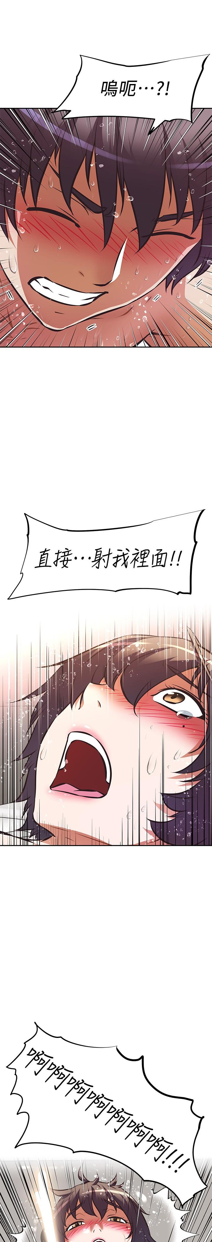 漫画韩国 阿姨不可以壞壞   - 立即阅读 第15話-夾在阿姨柔軟的胸部之間第34漫画图片