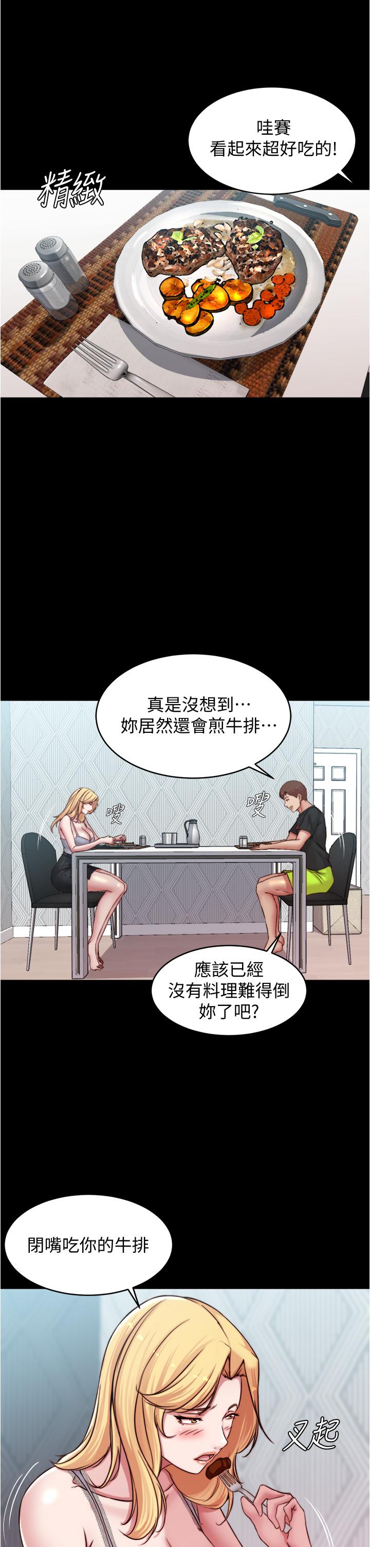 漫画韩国 小褲褲筆記   - 立即阅读 第62話-測試野外裸露第20漫画图片