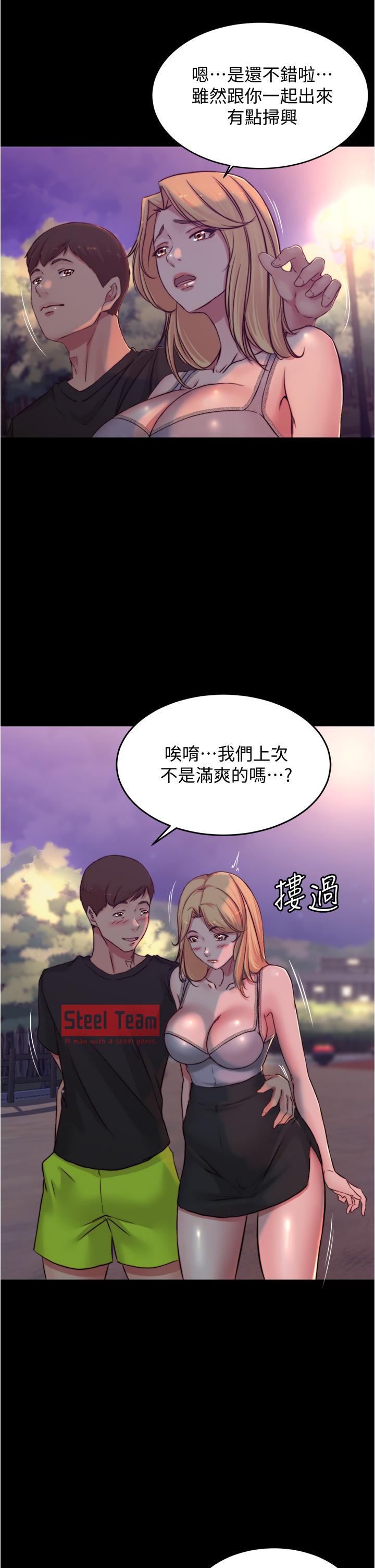 漫画韩国 小褲褲筆記   - 立即阅读 第62話-測試野外裸露第25漫画图片