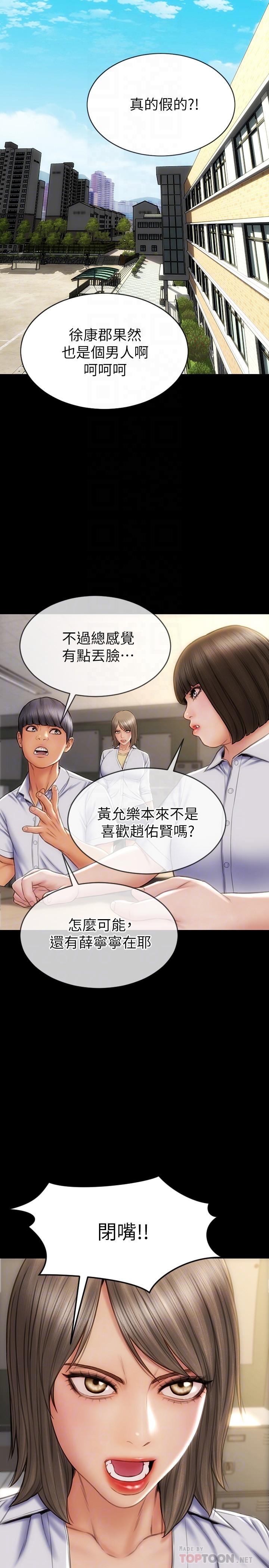 韩漫H漫画 致命坏男人  - 点击阅读 第11话-这下你逃不掉了 18