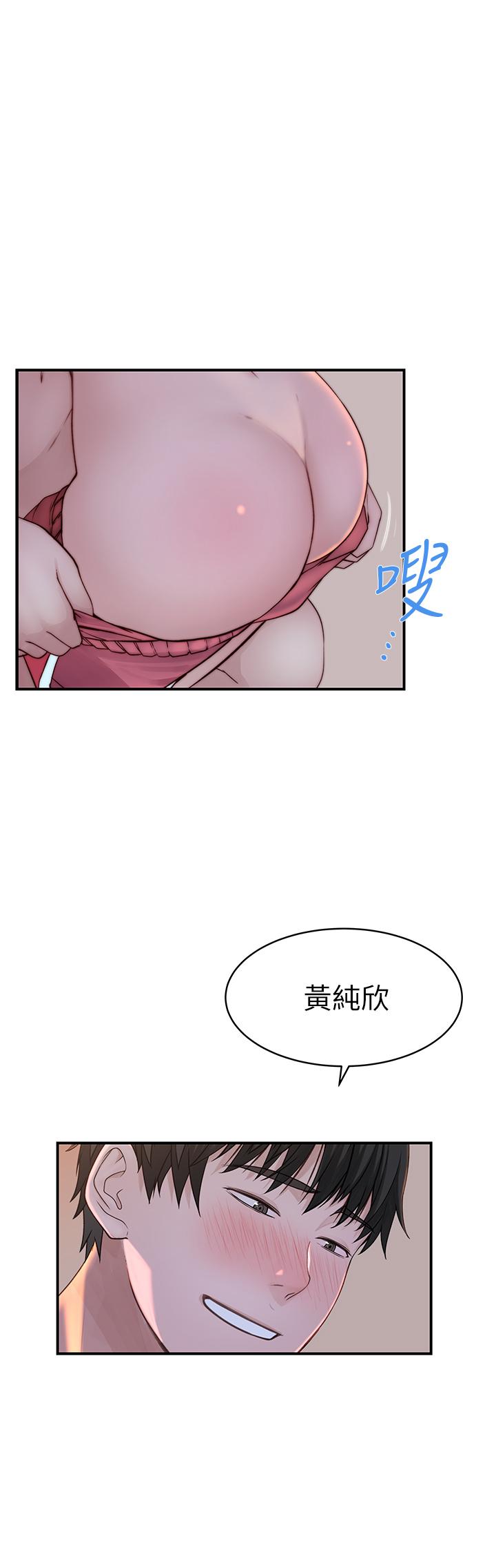 我們的特殊關係漫画 免费阅读 第79话-对我越坏，就越兴奋 1.jpg