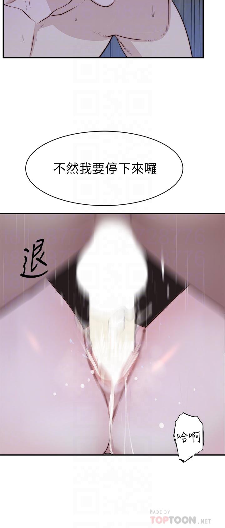 韩漫H漫画 我们的特殊关係  - 点击阅读 第79话-对我越坏，就越兴奋 14