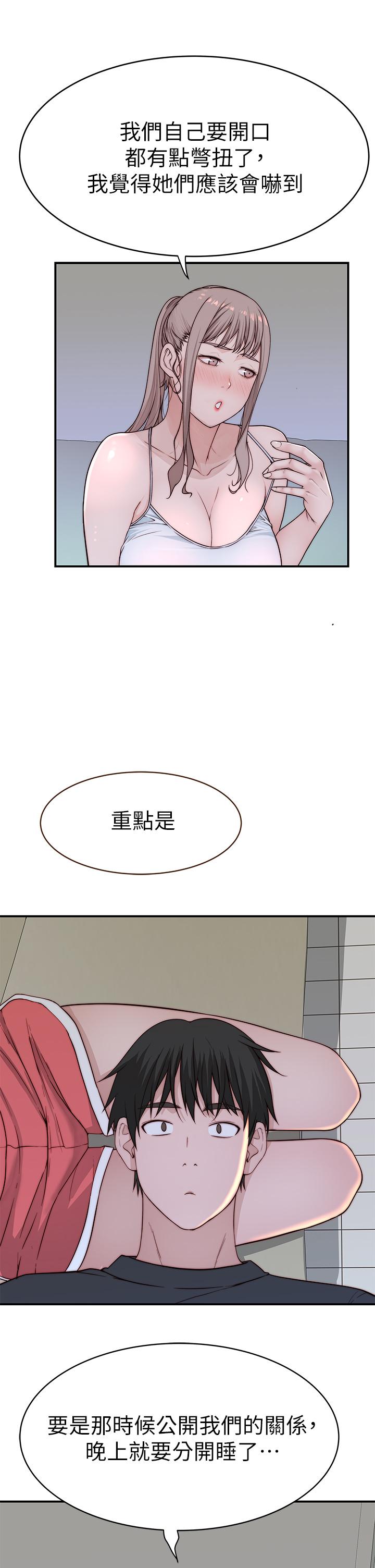 我們的特殊關係 在线观看 第79話-對我越壞，就越興奮 漫画图片32