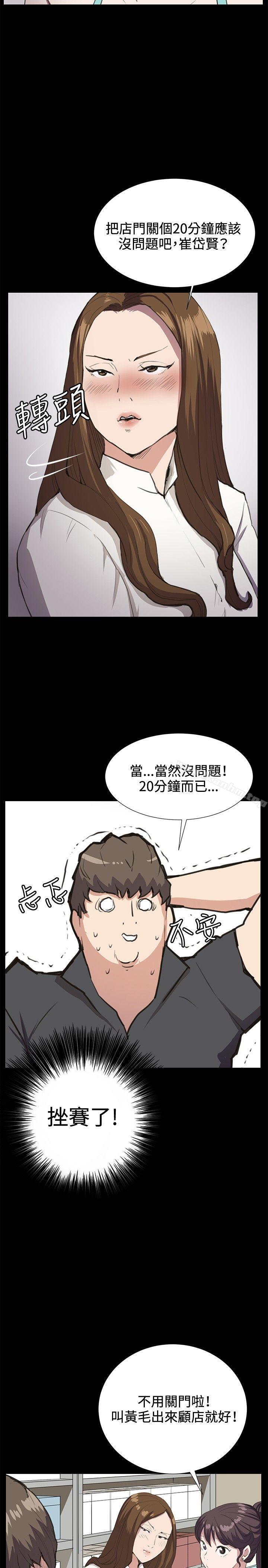 深夜便利店 在线观看 第26話 漫画图片15