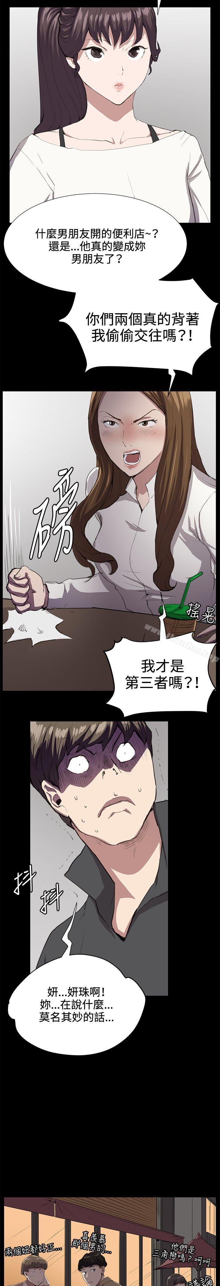 深夜便利店 在线观看 第26話 漫画图片26