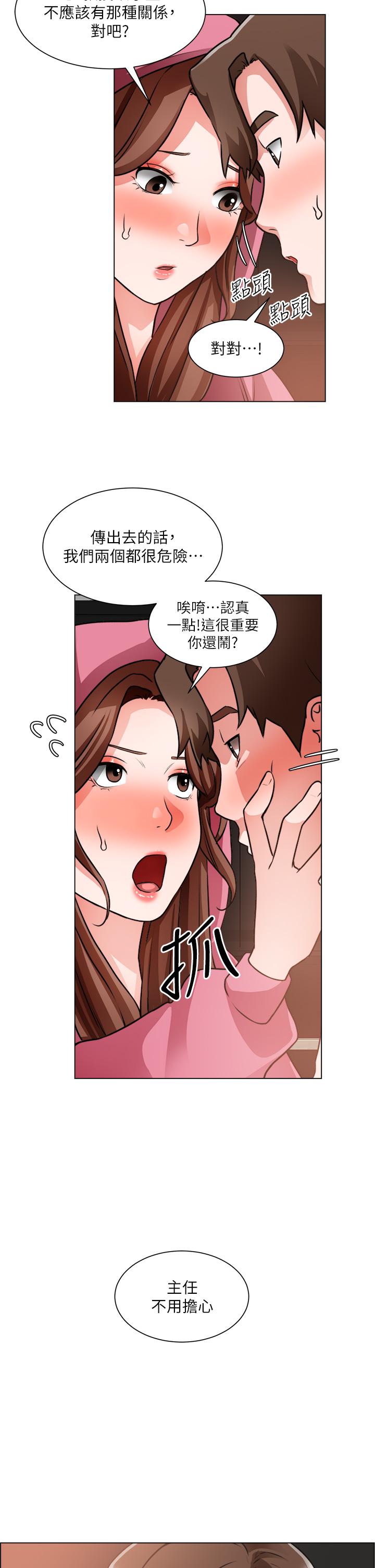 漫画韩国 誠徵粗工   - 立即阅读 第27話-要用嘴幫你嗎第2漫画图片