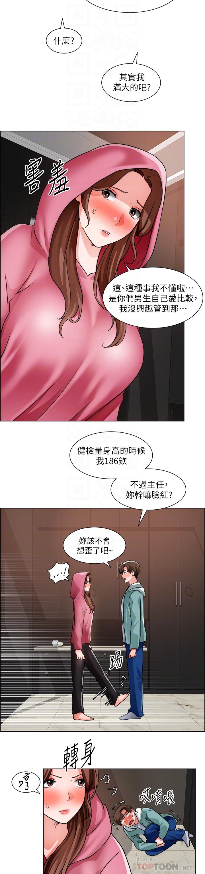 漫画韩国 誠徵粗工   - 立即阅读 第27話-要用嘴幫你嗎第6漫画图片