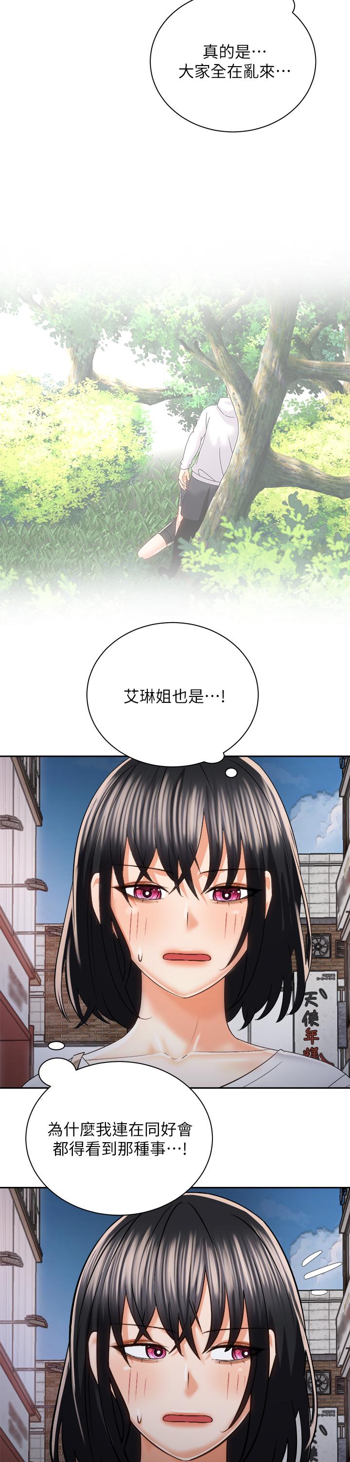 騎乘姿勢預備~起!漫画 免费阅读 第22话-我们去居酒屋...隔壁的摩铁 37.jpg