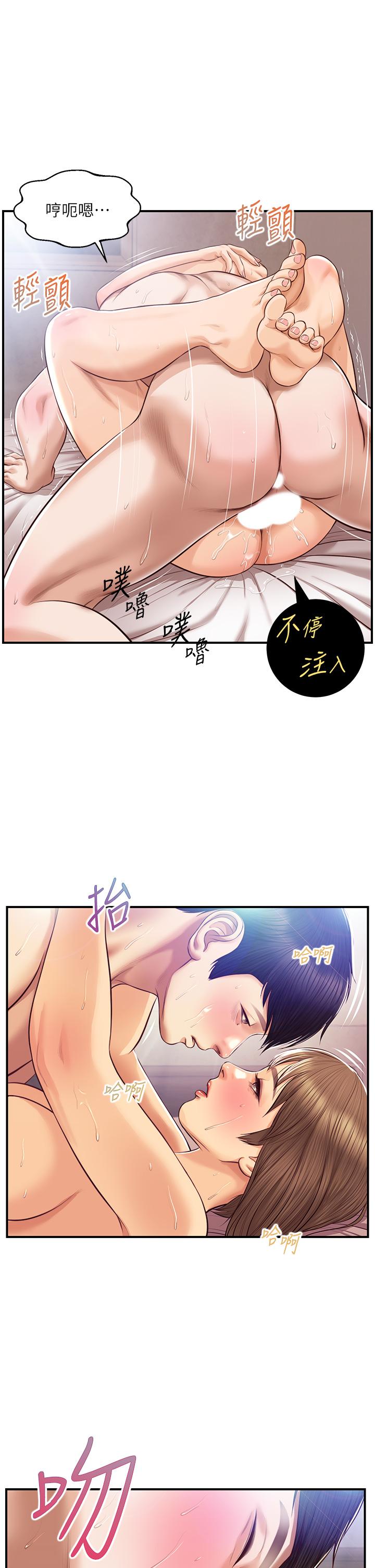 漫画韩国 純情的崩壞   - 立即阅读 第39話-你的身材讓我把持不住第1漫画图片