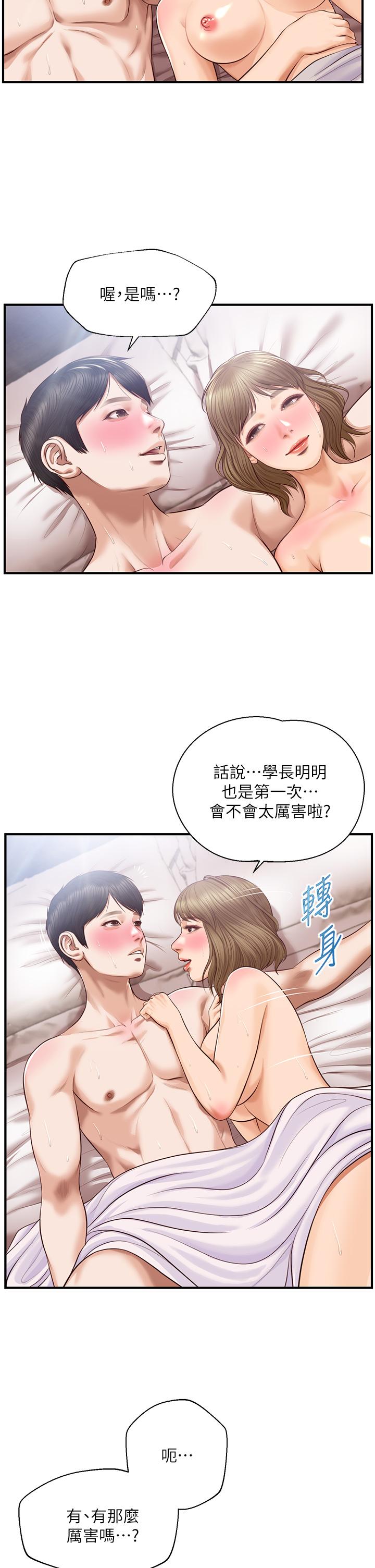 漫画韩国 純情的崩壞   - 立即阅读 第39話-你的身材讓我把持不住第7漫画图片