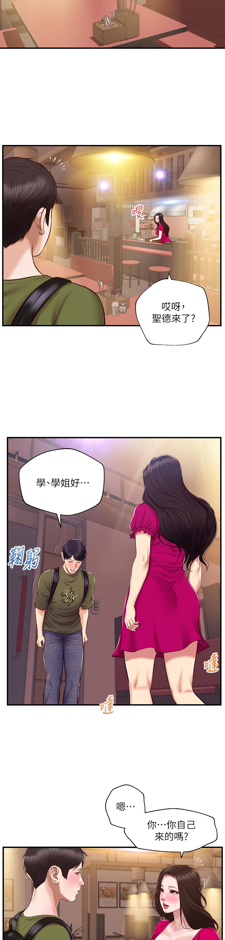 漫画韩国 純情的崩壞   - 立即阅读 第39話-你的身材讓我把持不住第23漫画图片