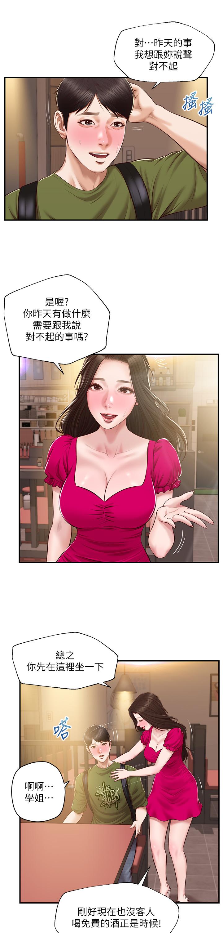 漫画韩国 純情的崩壞   - 立即阅读 第39話-你的身材讓我把持不住第25漫画图片