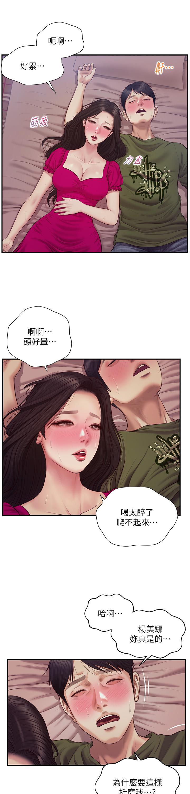 漫画韩国 純情的崩壞   - 立即阅读 第39話-你的身材讓我把持不住第40漫画图片