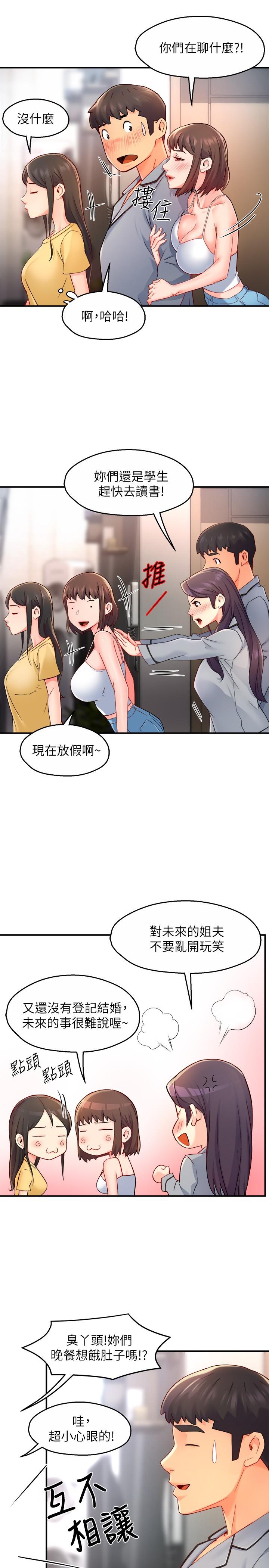 霸道主管要我IN 在线观看 第55話-最終話-為瞭所愛而努力 漫画图片21