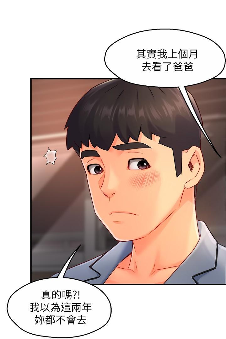 霸道主管要我IN 在线观看 第55話-最終話-為瞭所愛而努力 漫画图片24