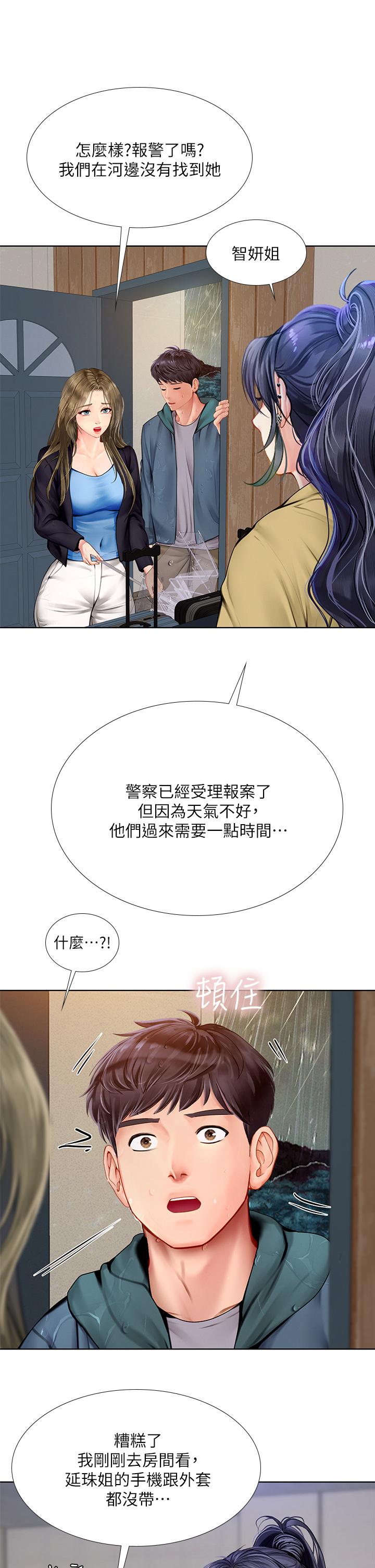 韩漫H漫画 享乐补习街  - 点击阅读 第100话-延珠，你在哪里 9