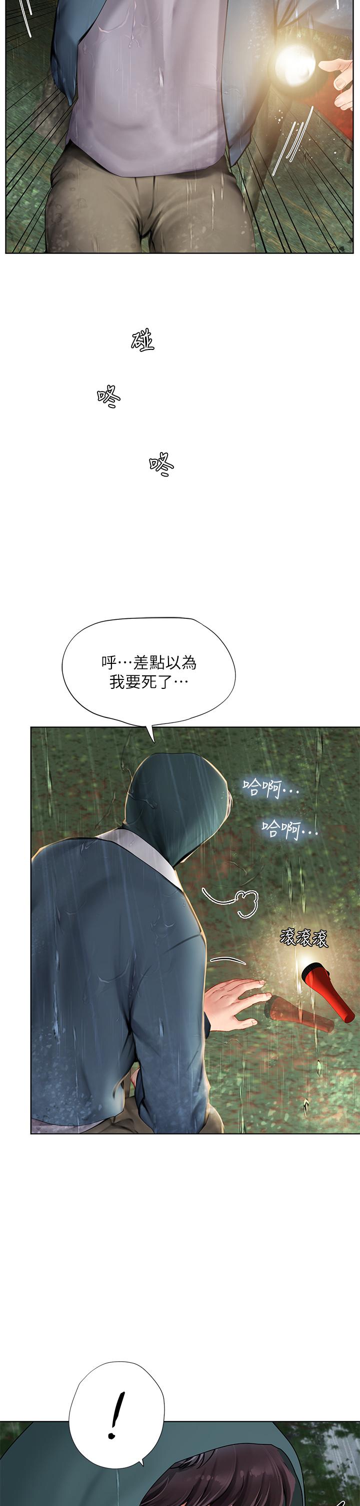 享樂補習街漫画 免费阅读 第100话-延珠，你在哪里 17.jpg