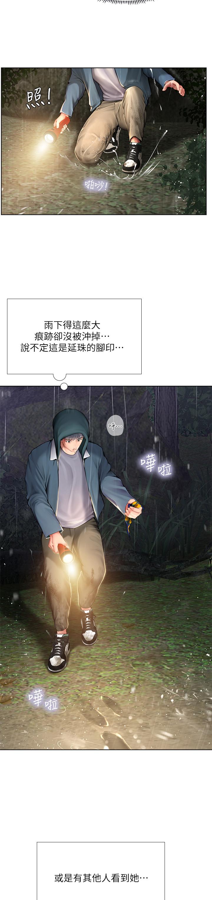 韩漫H漫画 享乐补习街  - 点击阅读 第100话-延珠，你在哪里 21