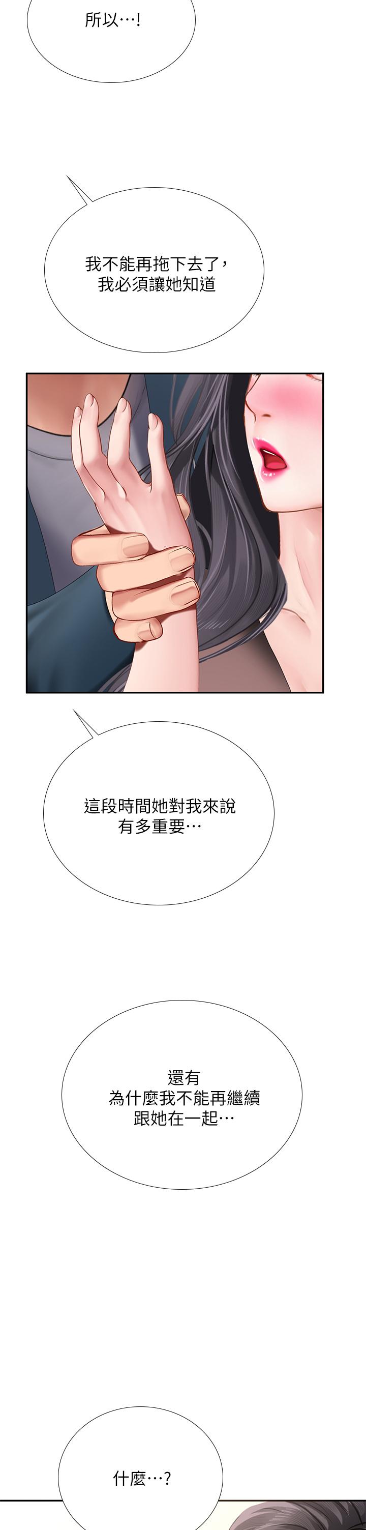 韩漫H漫画 享乐补习街  - 点击阅读 第100话-延珠，你在哪里 35