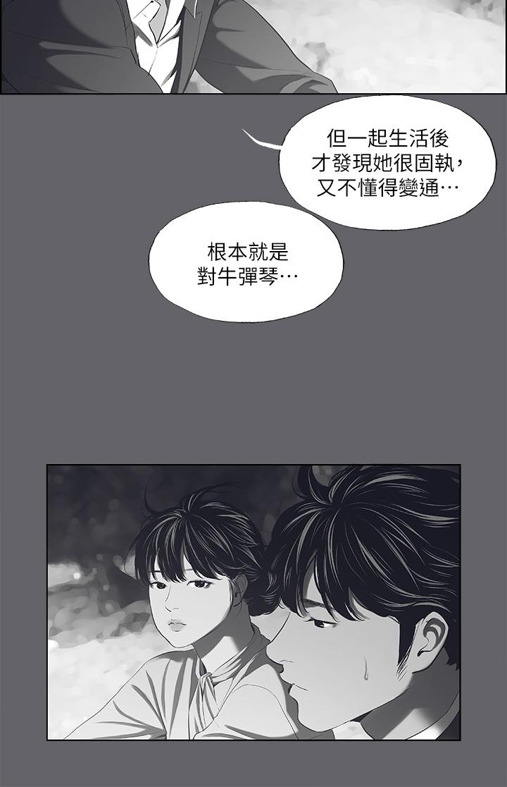 韩漫H漫画 纵夏夜之梦  - 点击阅读 第59话-久违的那一天 20