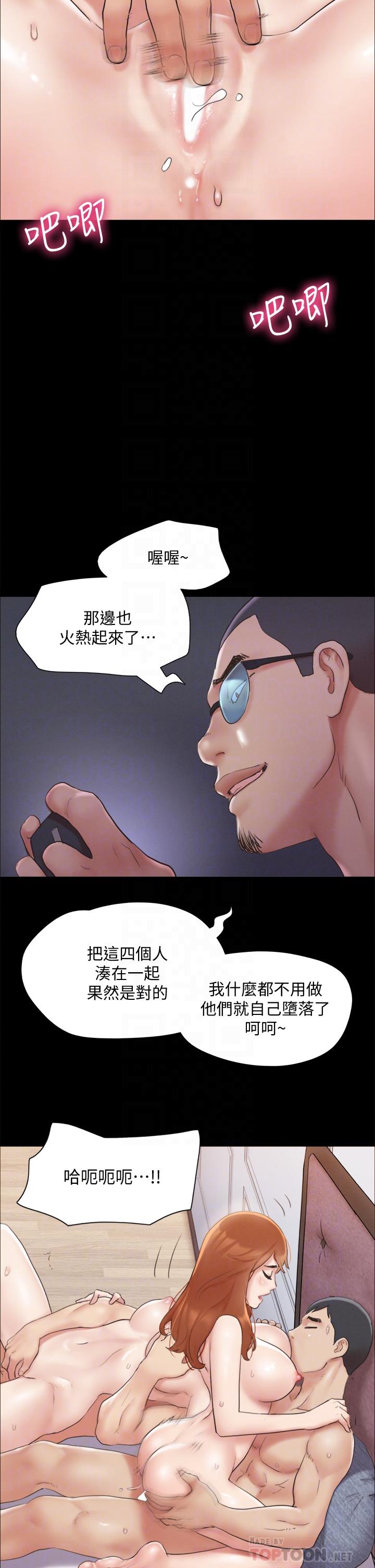 協議換愛漫画 免费阅读 第123话-用激情掩饰的秘密对谈 18.jpg