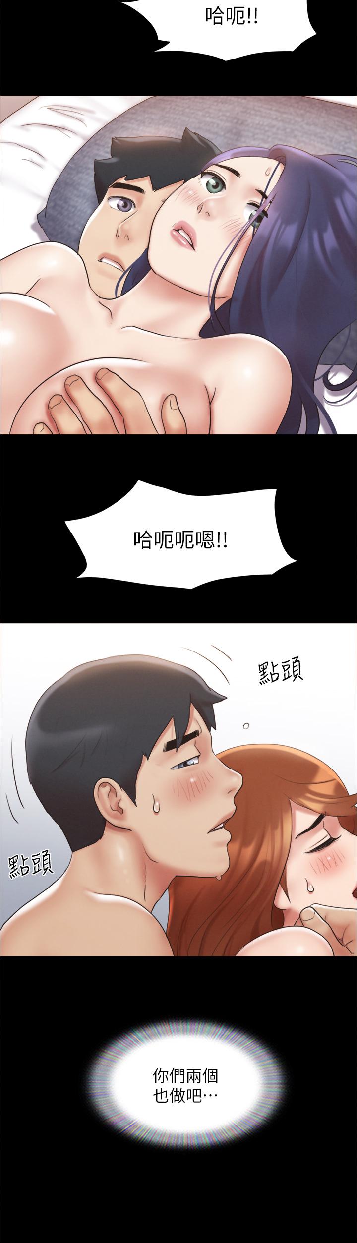 協議換愛漫画 免费阅读 第123话-用激情掩饰的秘密对谈 22.jpg