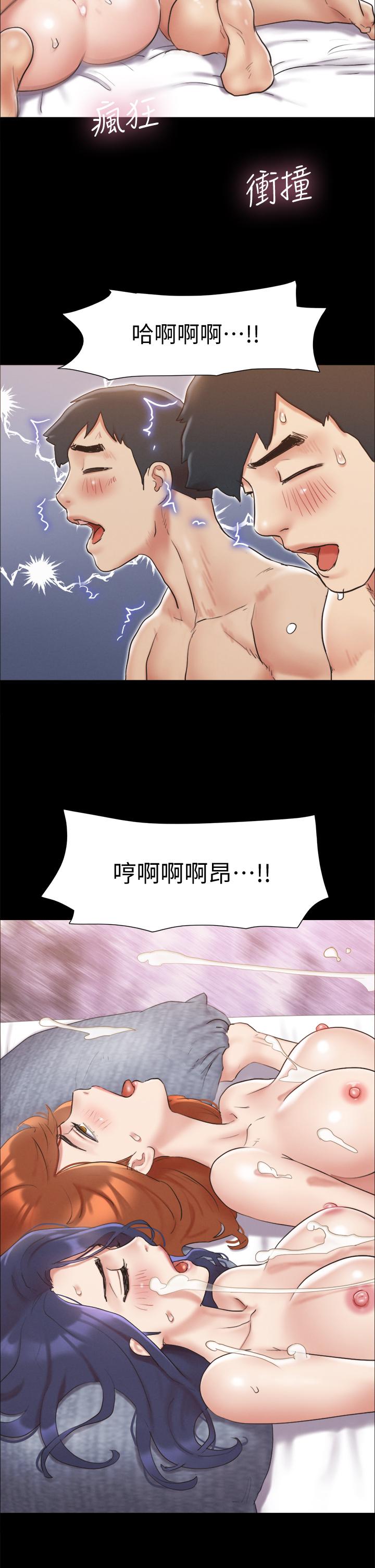 協議換愛漫画 免费阅读 第123话-用激情掩饰的秘密对谈 30.jpg