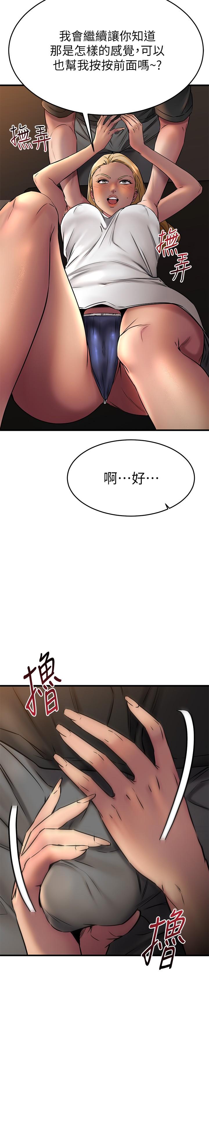 我的好友太超過!漫画 免费阅读 第37话-从后面狠狠的顶我 7.jpg