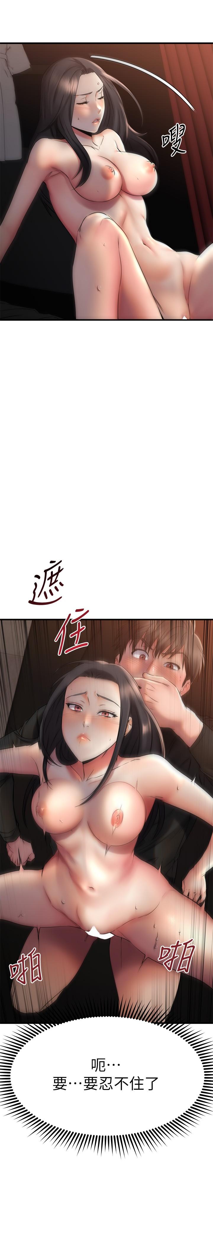 我的好友太超过! 第37話-從後面狠狠的頂我 韩漫图片23