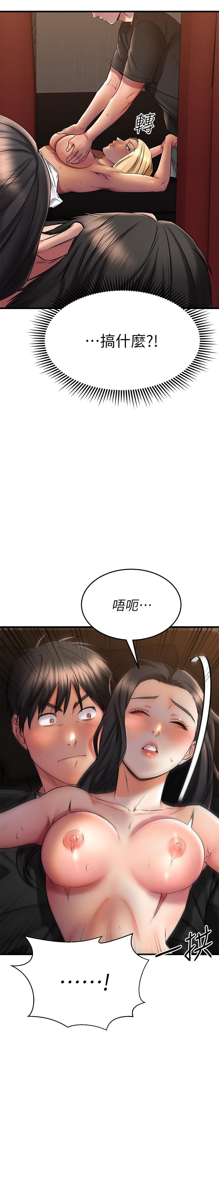 我的好友太超過!漫画 免费阅读 第37话-从后面狠狠的顶我 31.jpg